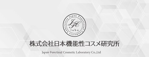 株式会社日本機能性コスメ研究所　ロゴ