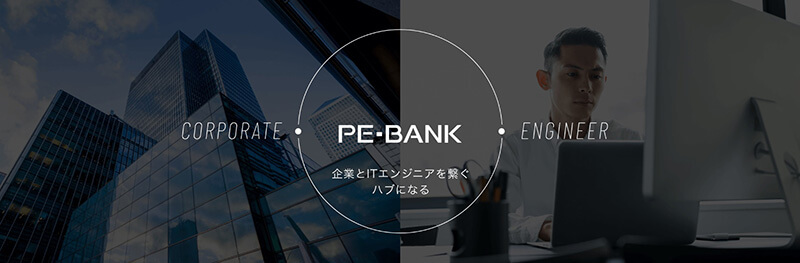株式会社PE-BANKイメージ
