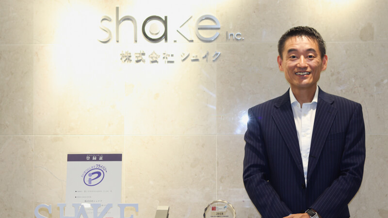 【株式会社シェイク】<br>吉田実社長インタビュー