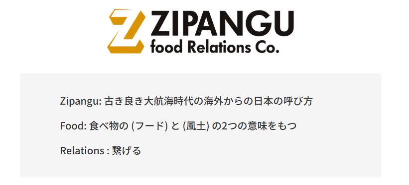 株式会社ジパングフードリレーションズイメージ3