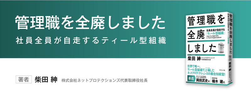 株式会社ネットプロテクションズイメージ１
