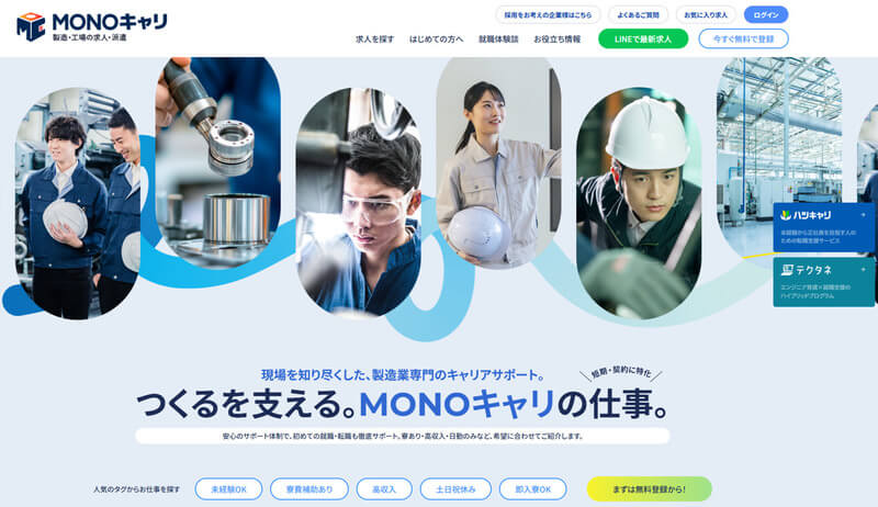 エヌエス・テック株式会社イメージ2