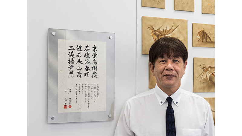 【株式会社アンテック】<br>末石建二社長インタビュー
