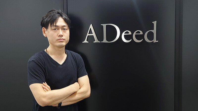 【株式会社ADeed】<br>矢古宇智士社長インタビュー
