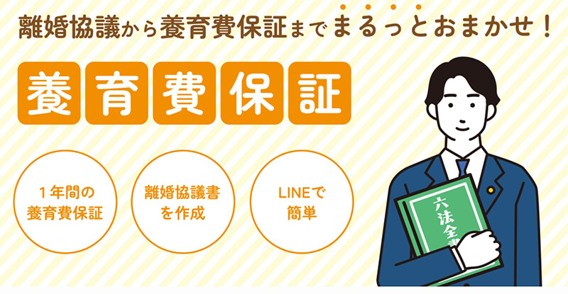 株式会社チャイルドサポート　イメージ