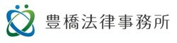 豊橋法律事務所　ロゴ