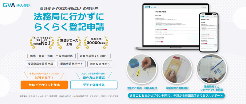 GVATECH株式会社イメージ4