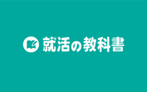 就活の教科書　ロゴ