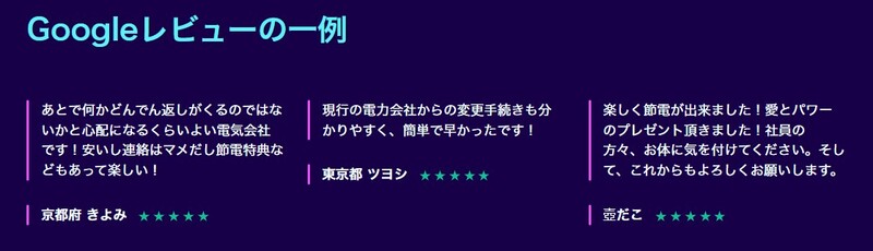 ＴＧオクトパスエナジー株式会社イメージ１