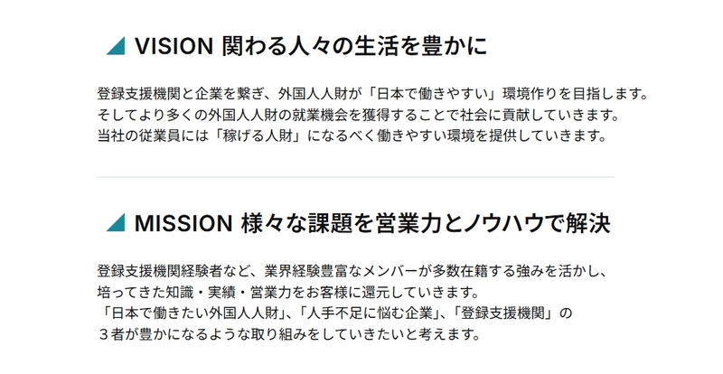 Tradee株式会社イメージ5