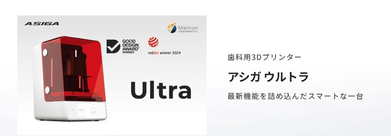 名南歯科貿易株式会社イメージ2