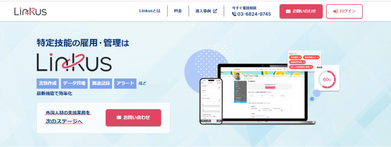 BEENOS HR Link株式会社 イメージ