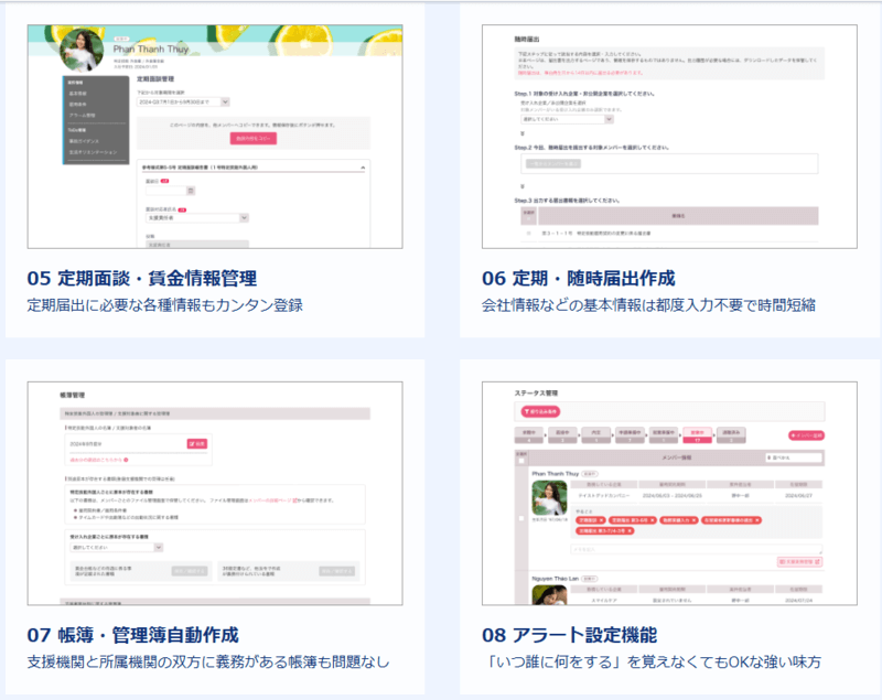 BEENOS HR Link株式会社 イメージ