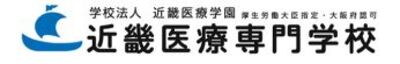 学校法人近畿医療学園ロゴ