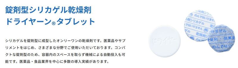 山仁薬品株式会社イメージ１