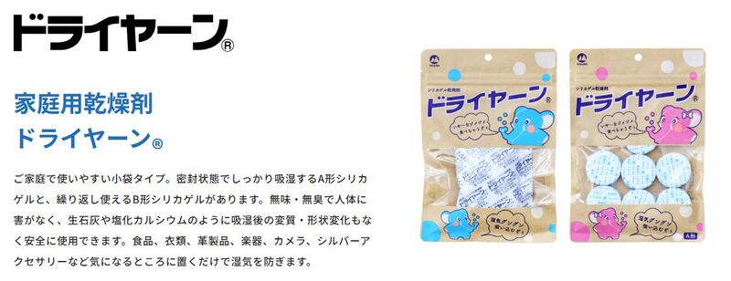 山仁薬品株式会社イメージ４