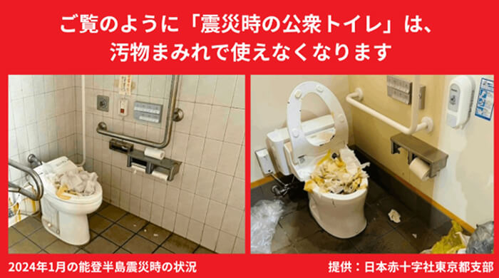 震災時の公衆トイレイメージ
