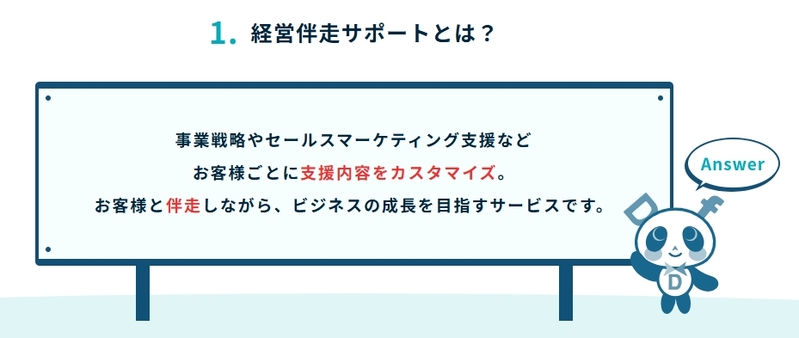 株式会社Desafiosイメージ１