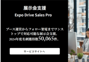 株式会社ENERALL_資料