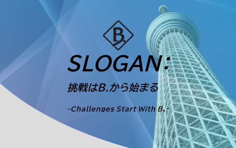 株式会社B.イメージ4