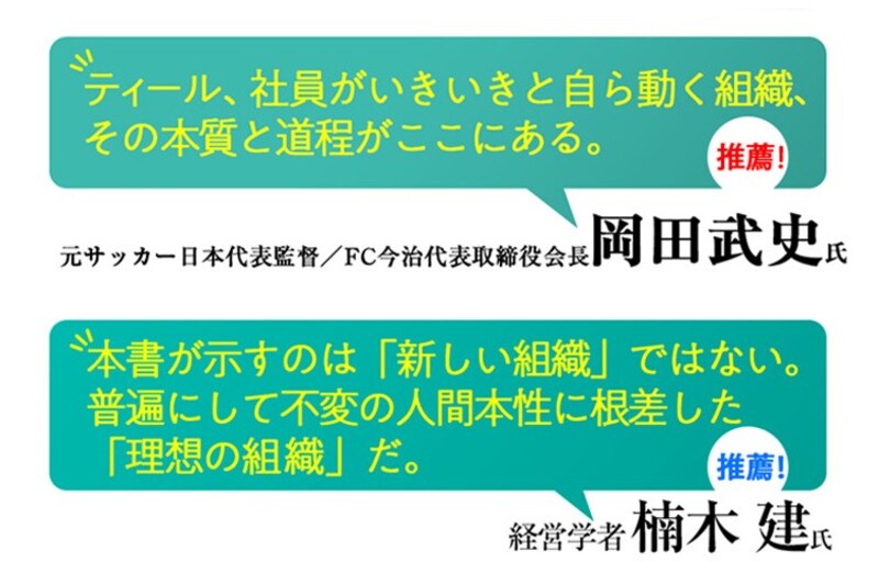 株式会社ネットプロテクションズイメージ２