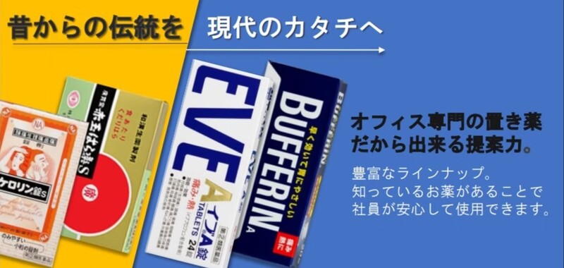 大成薬品株式会社イメージ2