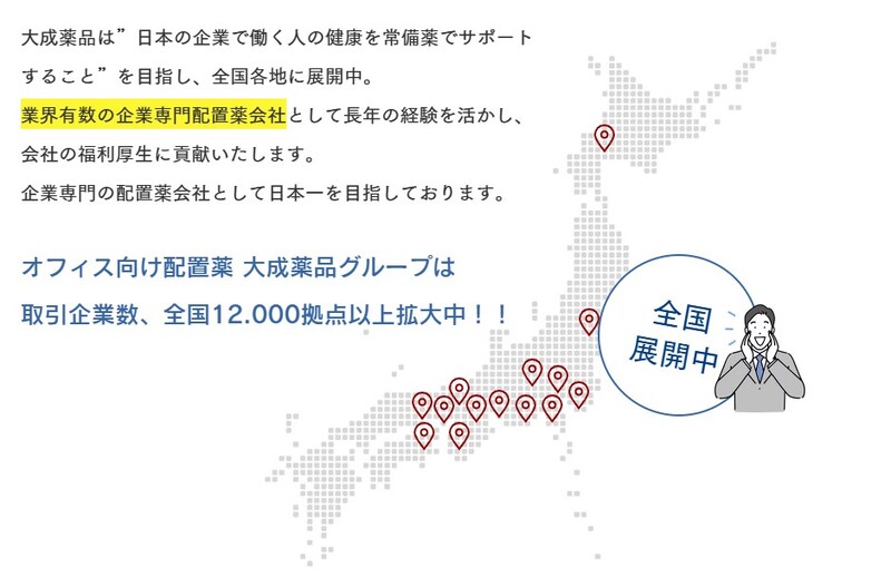 大成薬品株式会社イメージ3