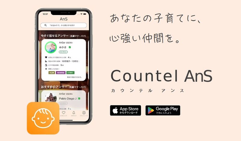 株式会社 Countelイメージ１