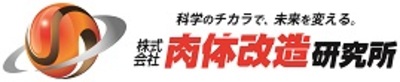 株式会社肉体改造研究所ロゴ