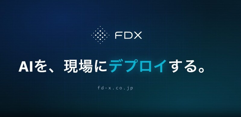 FDX株式会社イメージ5