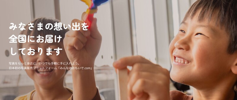株式会社ハッピースマイルイメージ2