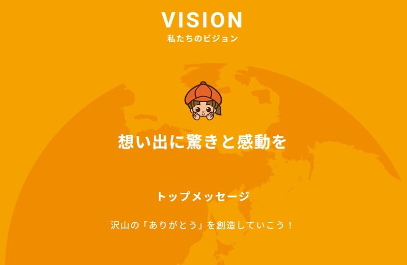 株式会社ハッピースマイルイメージ5