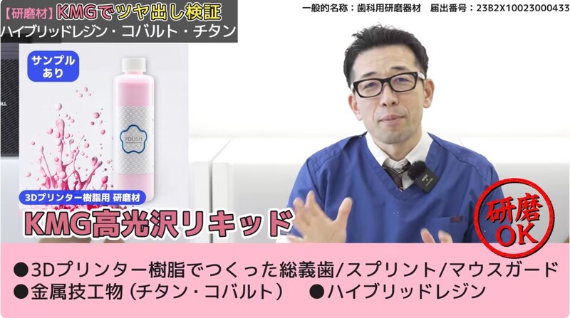 名南歯科貿易株式会社イメージ１