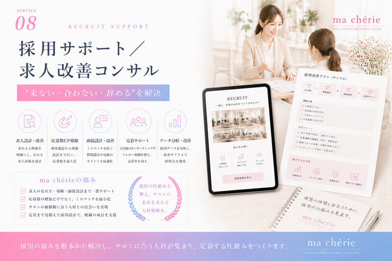 macherieイメージ3