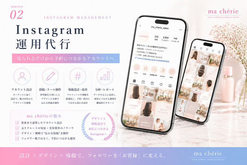 macherieイメージ7