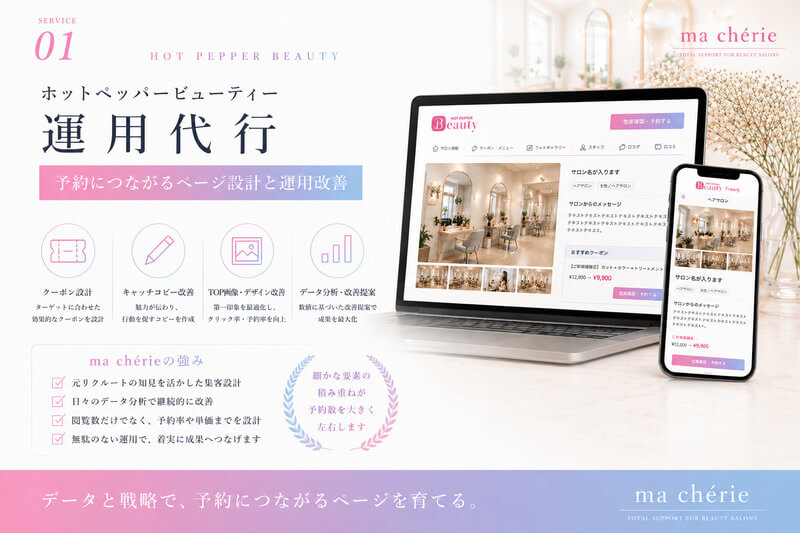 macherieイメージ１